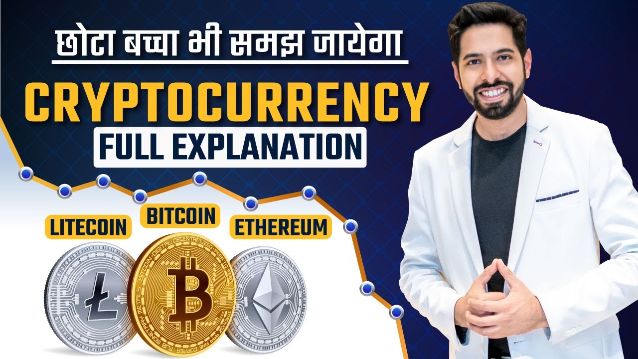 What is Bitcoin & Cryptocurrency? How to earn and invest? Easy explanation by Him eesh Madaan