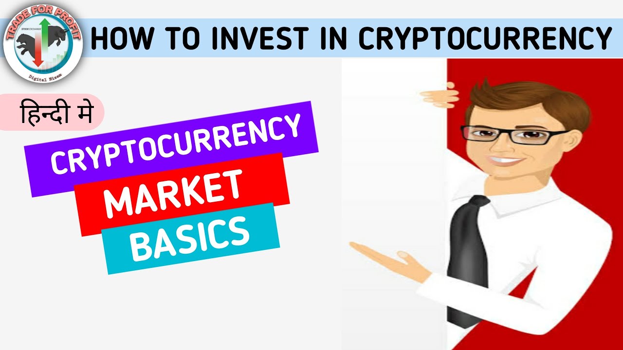 Cryptocurrency Market Basics || How to invest in Bitcoin Cryptocurrency || [HINDI]