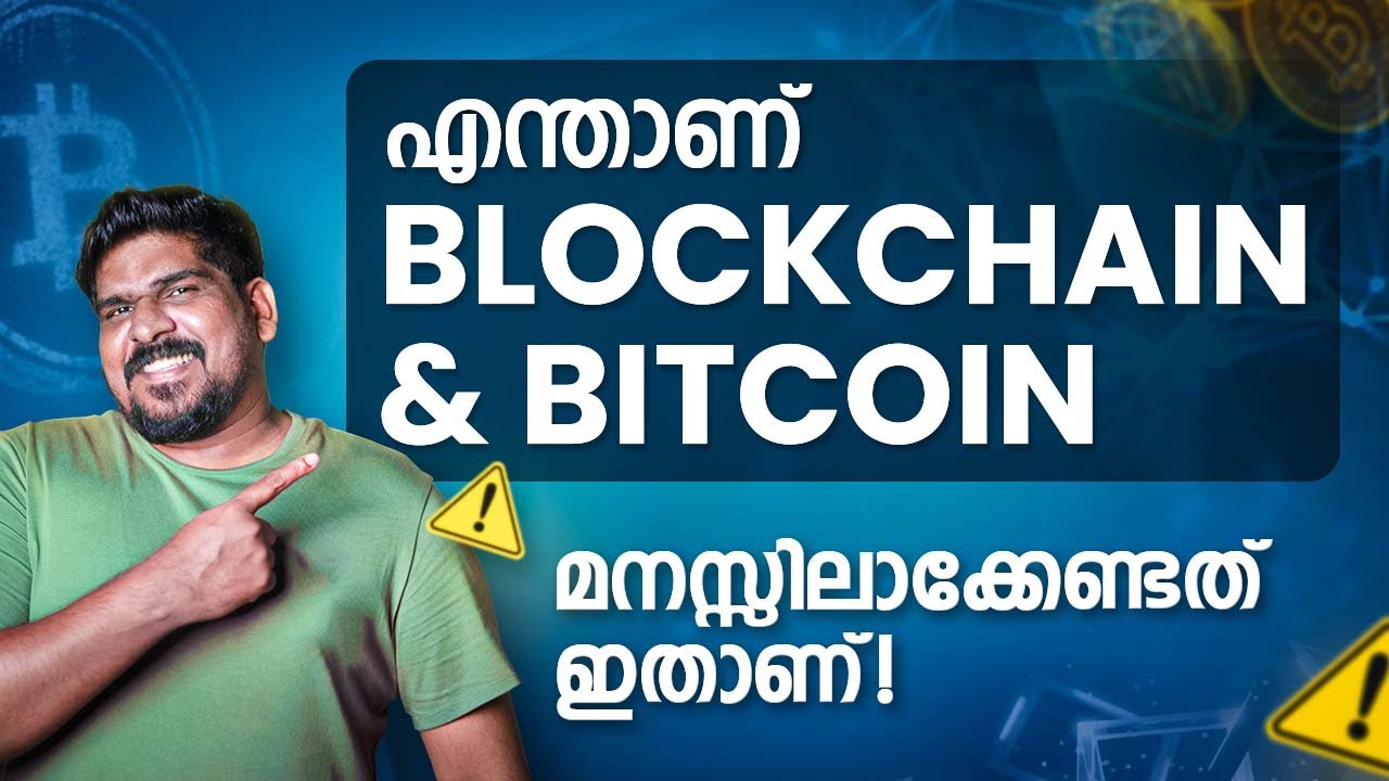 Blockchain & Bitcoin Explained in Malayalam