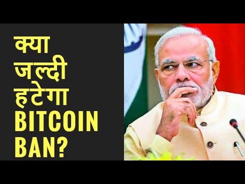 PM Modi’s Speech | Blockchain | Bitcoin RBI Ban India