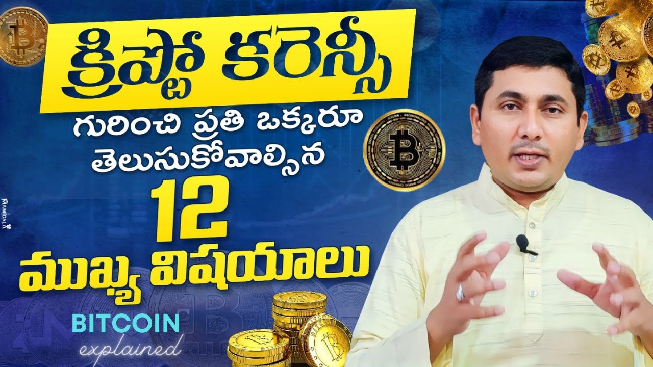 Cryptocurrency for Beginners in Telugu | Bitcoin Explained