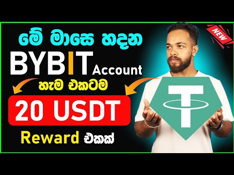 Create ByBit Account Get 20 USDT Reward | Bybit Sinhala