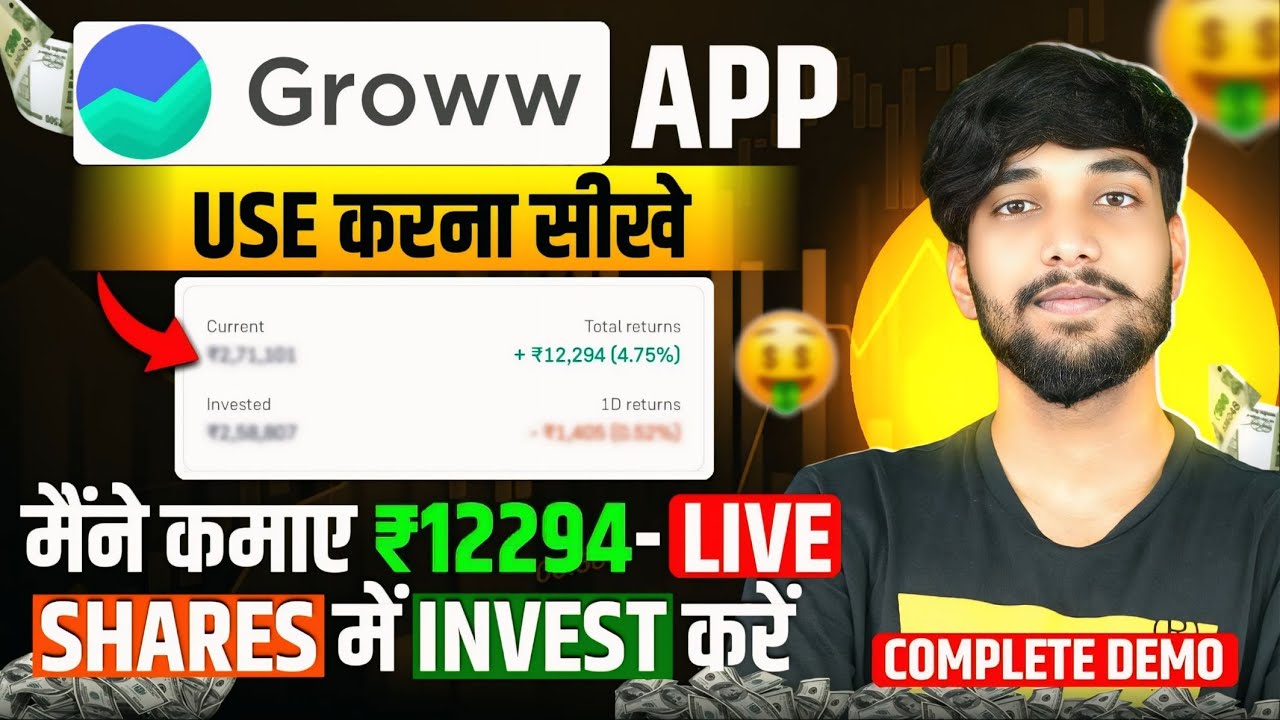 Groww App Kaise Use Kare | Groww App Me Invest Kaise Kare | How To Use Groww App | Groww App